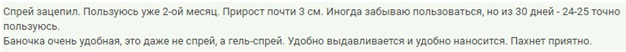 отзыв 2