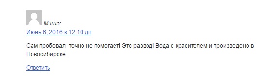 отзыв 3