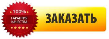 кнопка