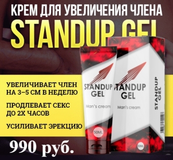 standup gel