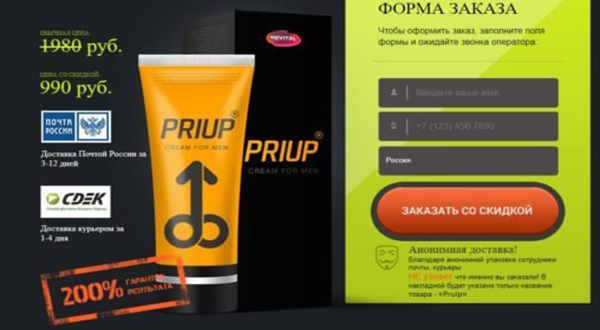 priup крем