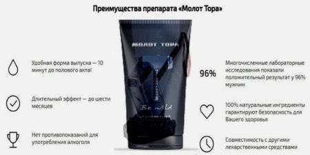 Преимущества перед другими средствами