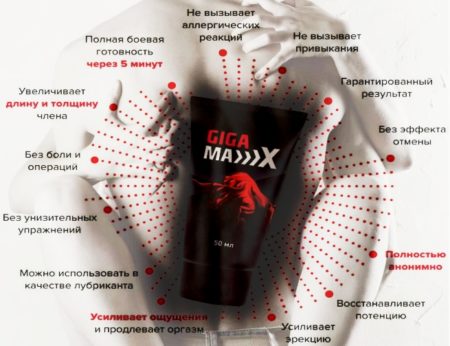 Гигамакс