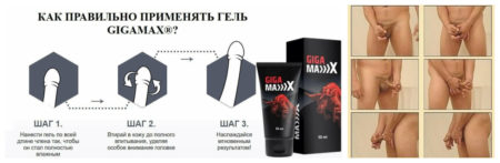 Как применять