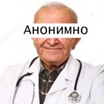 Отзывы врачей: фото 2