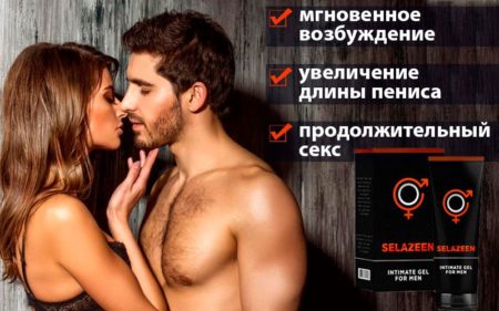 Selazeen - растительная альтернатива лигаментотомии