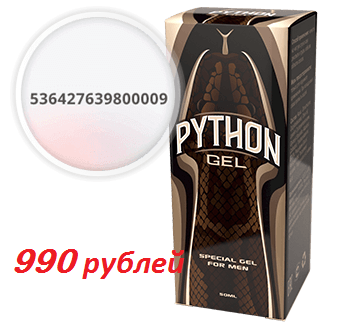Цена на Python gel