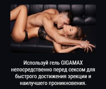 Можно ли применять перед сексом